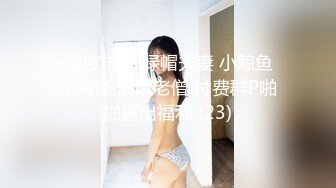 【新片速遞 】 性感小美女全程露脸被小哥蹂躏，激情上位浪叫不止，让小哥压在身下爆草抽插，干了骚逼干小嘴后入干射屁股上[275MB/MP4/24:05]