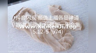 抖音闪现 颜值主播各显神通 擦边 闪现走光 最新一周合集5.12-5 (674)