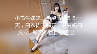 极品网红尤物御姐女神〖apple苹果〗 高跟丝袜黑色诱惑， 顶级身材高挑大长腿 ，穷人的...