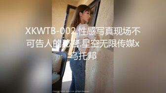 XKWTB-002.性感写真现场不可告人的秘密.星空无限传媒x乌托邦