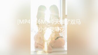 [MP4/ 302M] 钢直播搞沐足女技师，骑乘位磨蹭骚逼，对准一下捅入抽插，主动快速套弄