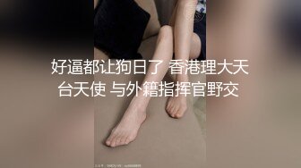 『萌之乖乖』性感旗袍清纯小姐姐被上司审问 被大肉棒无套内射 精液从嫩穴流出 超极品身材 白虎嫩穴又粉又嫩又紧