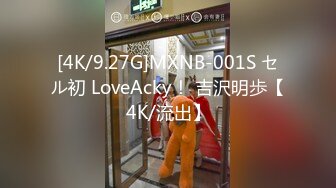 [4K/9.27G]MXNB-001S セル初 LoveAcky！ 吉沢明歩【4K/流出】