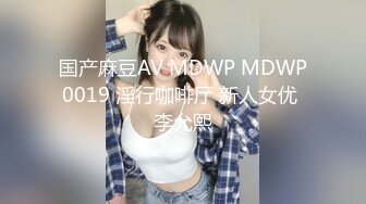 [MP4/ 437M]&nbsp;&nbsp; 粉鲍极品少妇工地搭讪务工男,经常干活,力气真大,站立插入极品粉沐洱