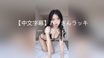 【新片速遞】 新交的年轻小女友露脸啪啪做爱，道具自慰刺激外阴无套打桩，再换炮机伺候[1384M/MP4/01:30:46]