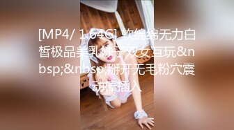 【极品媚黑推荐】华裔混血淫妻『玛莎』和黑超猛男约会性爱私拍 掰开黑丝长腿无套猛烈撞击 冲刺内射