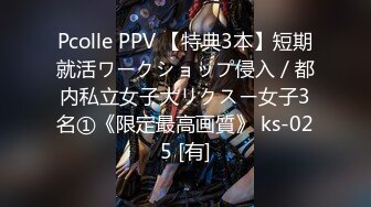 Pcolle PPV 【特典3本】短期就活ワークショップ侵入／都内私立女子大リクスー女子3名①《限定最高画質》 ks-025 [有]