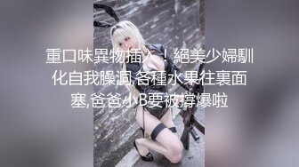 【完整版】自由鸟系列勾引篮球场上的直男高尔夫教练,真猛,菊花都干红了