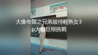 女児是奴，爸比是主2