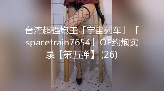 潮吹的90后小妞