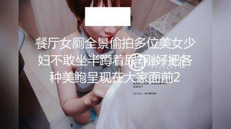 《最新流出福利分享》付费电报群原创淫妻骚女友私拍内部福利视图美女如云各种露脸反_差婊啪啪紫薇~炸裂 (5)