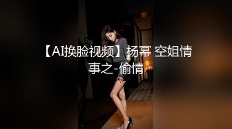 清纯女大学生『魏乔安』❤️被白人巨屌狠狠无套抽插到高潮狂干内射！可爱学生妹玩情趣玩具被抓包了