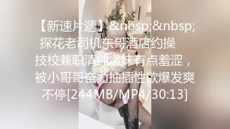 [MP4]新人探花小严酒店约炮 刚毕业清纯学妹首次下海被疯狂爆操滑套内射