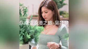 十一第一天了以前的妹子-巨根-技师-你的-同事