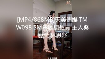 [MP4/ 614M] 双马尾一线天美穴邻家妹妹型小美女，小小年纪喜欢玩炮击，女仆装翘起圆润美臀