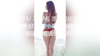 [MP4/ 351M] 漂亮黑丝伪娘 啊啊 好深 被小哥哥各种姿势操骚逼 看表情很舒坦