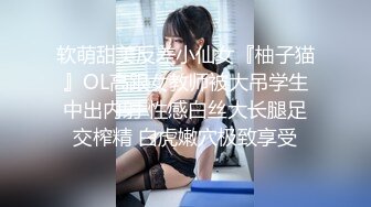 【强烈推荐绿帽淫妻】极品反差九头身网红女神『Mcre』高价VIP群私拍 极品丰臀 三穴全开 高清1080P原版 (3)