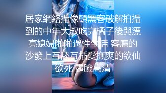 戴上VR體驗環繞8D女優從螢幕跑出來跟你做愛