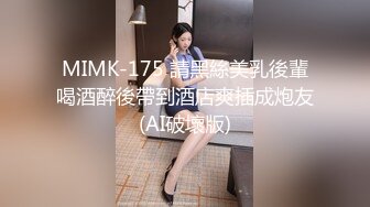 漂亮的女神紧身牛仔裤身材好棒如此清纯的超高颜值，还带着姨妈巾就啪啪了