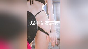 02年女友露脸