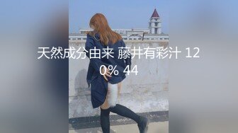 【新速片遞】 东莞炮王约职校妹：是不是爸爸的小母狗，爱不爱爸爸，让爸爸看你的小菊花，把两个腿劈开！[91M/MP4/04:41]