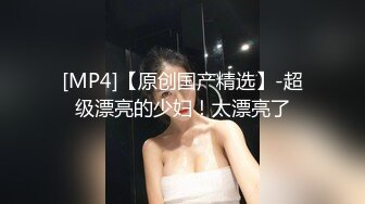 [MP4/ 648M] 长发黑丝宝贝安然，先自慰用玻璃道具插穴，再开始啪啪做爱，女上位打桩榨汁机