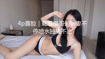 《最新众筹★热门精品》鲜奶妹-音量注意！【巨乳凌辱绝叫哀嚎，大开脚拘束强制潮吹】私密处玩到红肿