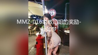 MMZ-016家教姐姐的奖励-叶如梦