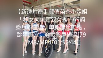 全网求瓜的【亿元亿吨】网红下海了 擦边女神的最终宿命 上海富二代 “小霸王” 约炮实记