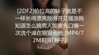 [MP4/ 834M]&nbsp;&nbsp;收藏级返校季激战极品舞蹈学妹身材超棒 什么姿势都可以完美的配合