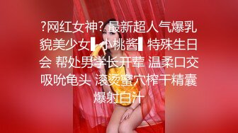 -南艺校花极品清纯女神一炮3000 可空降 水多逼嫩