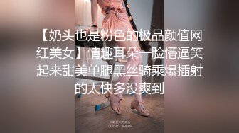 【奶头也是粉色的极品颜值网红美女】情趣耳朵一脸懵逼笑起来甜美单腿黑丝骑乘爆插射的太快多没爽到