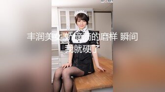 【权少很骚呢】清纯系23岁小姐姐，客人的手太不老实，来回摸，脱光女上后入，蜂腰翘臀极品身材