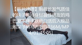 【新片速遞】制服长发气质佳的妹子模特身材握住男友的鸡巴爱不释手妖艳口活后入极品炮架子特写内射[1036M/MP4/01:45:05]