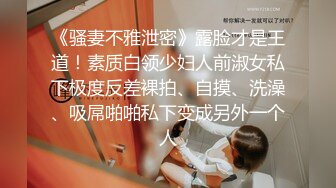 《探良家小伙》5月11日偸情美容院老板娘漂亮少妇无套内射多种体位狠狠干骚货表情销魂爽翻了