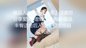 《绿帽淫妻✿极品骚婊》让老婆穿好黑丝给单男试试威力，看著老婆一阵阵高潮，绿帽男友边撸管边看黑丝女友被单男操到高潮