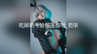 大一小伙和E奶小女友出租啪啪啪 分手后被曝光