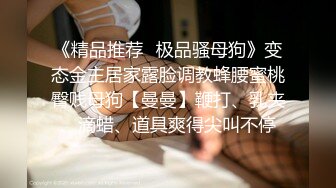 [MP4]说话温柔酒窝眼镜新人美女&nbsp;&nbsp;爸爸插我M腿假屌抽插&nbsp;&nbsp;快速进出插得喊不要 浴室洗澡湿身诱惑 翘起屁股掰开菊花