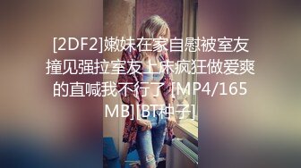 南宁高端美丽女王TS芭娜娜 精心女仆装打扮酒店接客 温柔吃鸡巴，抹油菊花待开苞，啊啊好舒服呀！