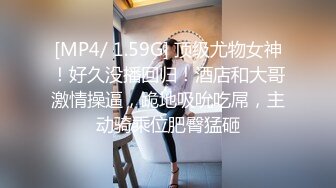 【新片速遞】&nbsp;&nbsp;360监控偷拍眼镜哥带着美女酒店开房连干3炮[1520M/MP4/03:12:27]