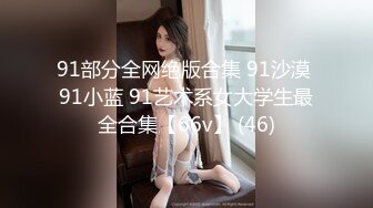 国产TS系列颜值很高的潘霜霜角色扮演骚浪贱的妈妈 与贱狗儿子相互爆操 全程对白十分淫荡