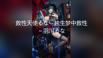 救性天使るな～独生梦中救性～羽川るな