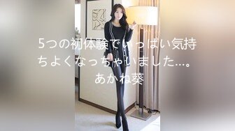 【中文字幕】初めての生挿入の快感と絶顶尽くしでエビ反りと丸まり収缩を缲り返し、イキ潮まで吹いちゃう、不器用な女の子が覚醒した无限オーガズム 七瀬ゆあ