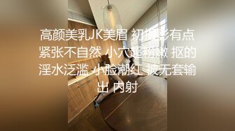 【QDDUSJFMD】露脸清纯美少女小小年纪已经被主人爸爸调教成一个合格的小母狗！紧致小嫩B活生生捅成了爸爸的形状 (2)