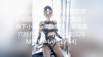 [MP4/898MB]7-22伟哥寻欢足浴勾搭一个20岁小姑娘出来开房，大鸡巴给操的受不了最后内射