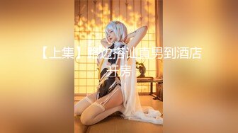 【新片速遞】&nbsp;&nbsp;【性爱泄密❤️胖叔炮房】约操反差婊空姐制服情趣装炮椅激战 暴力撕扯 全力内射 八机位全景偷拍 高清1080P原版[2060M/MP4/02:51:10]