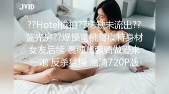 极品御姐女神丝袜母狗【小语】Cos旗袍装啪啪 各式游戏换装 粉逼好奇怪