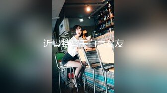 【新速片遞】 百度云泄密流出视图❤️极品反差眼镜美女李莹和男友自拍性爱不雅视频刚开发逼挺嫩的[319MB/MP4/06:31]