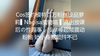 《极品CP魔手外购》美女如云热闹商场全景偸拍~女厕各种大屁股小姐姐方便~好多气质小姐姐撅着大腚哗哗尿量充足 (10)