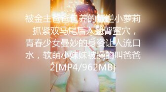 猎奇稀缺！国产瀚蓝社，一线天肥臀学生妹【苒苒】姜罚SP灌肠测温，被打的不停说“疼~你骗我”对话精彩